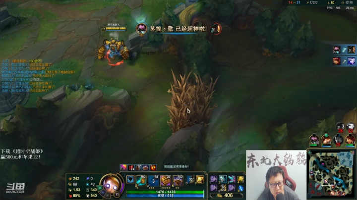 【英雄联盟】东北大鹌鹑的精彩时刻 20210206 00点场