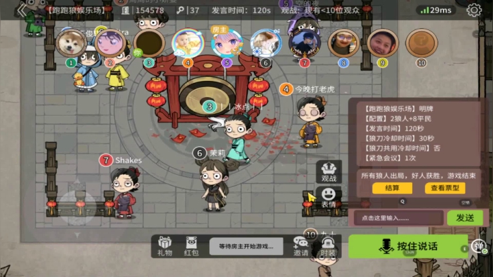268狼人杀