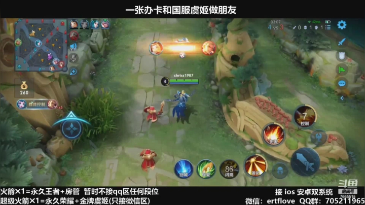 【2021-02-06 17点场】Forever柯南君：国服虞姬 S22第21个王者