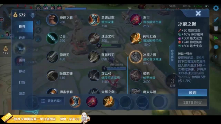 我在斗鱼看不可一世杀手直播王者荣耀