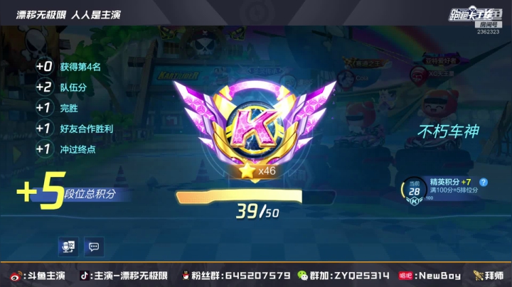 【2021-02-05 20点场】DY主演：BL杯加油冲冲冲