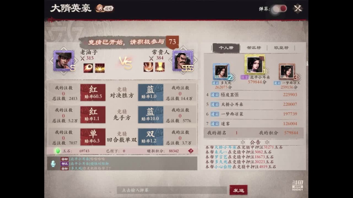 【2021-02-05 19点场】轨姐：210万女帝灵华