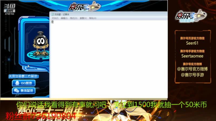 【2021-02-06 15点场】赛尔王007：赛尔号PVE和PVP