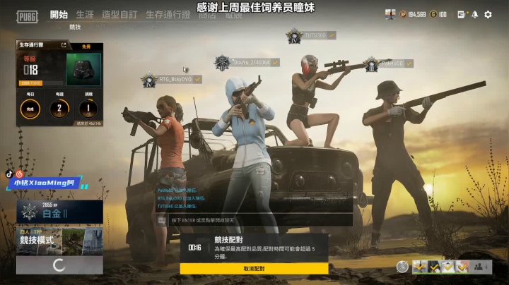 【2021-02-05 18点场】小铭XiaoMing阿：小铭：晚上上会大分