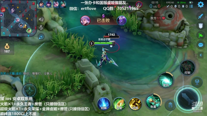 【2021-02-05 20点场】Forever柯南君：国服虞姬 S22第21个王者