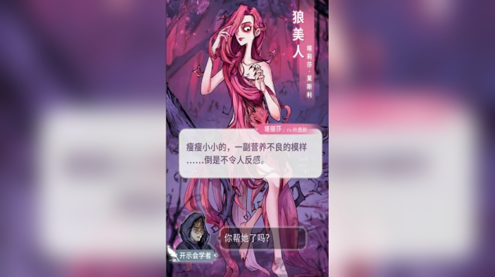 5狼人杀
