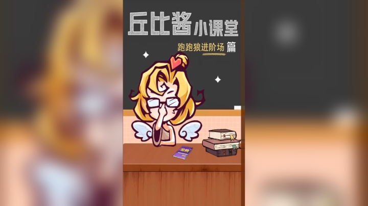 狼人杀 进阶篇狼人杀