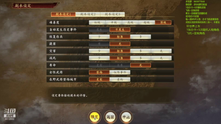 【2021-02-03 21点场】卡突突：下午修仙，晚上三国