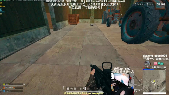 【2021-02-06 00点场】狙击教官：带老板！高效！稳定！