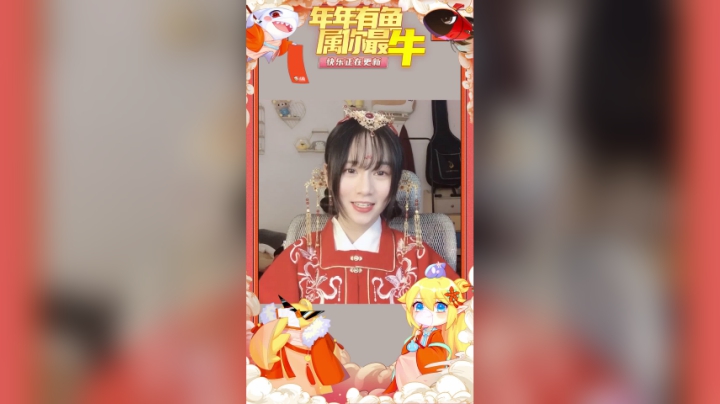 SaRo斗鱼2021拜年视频