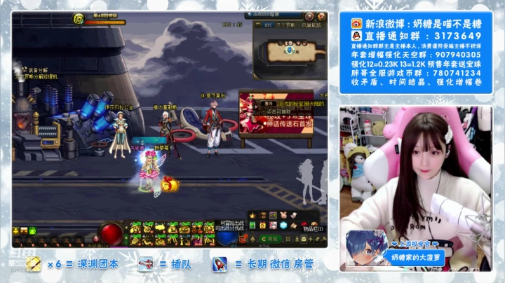 【2021-02-05 23点场】奶糖是喵不是糖：奶糖：深渊 团本 每日不排队