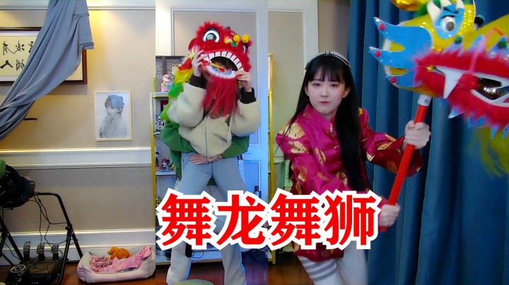 周淑怡ADC工作室小年节目：舞龙舞狮！