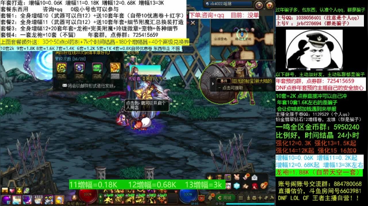 【DNF】今日不服的精彩时刻 20210206 10点场