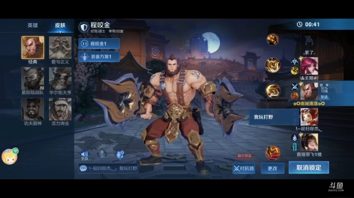 王者荣耀排位