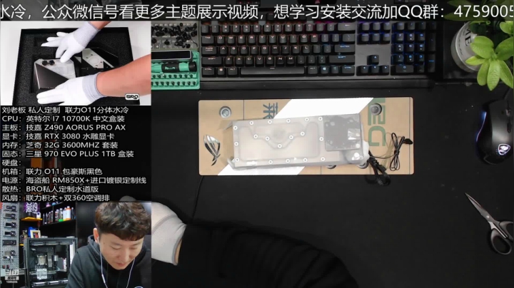 【2021-02-06 11点场】BRO兄弟水冷：联力O11迷你分体水冷散热贼好