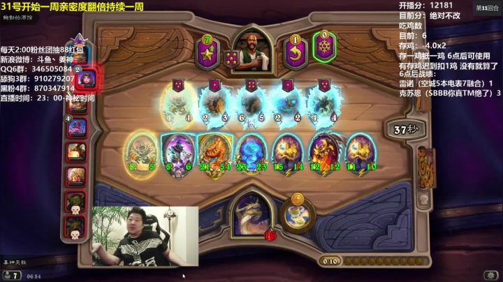 【炉石传说】姜神丶的精彩时刻 20210206 06点场