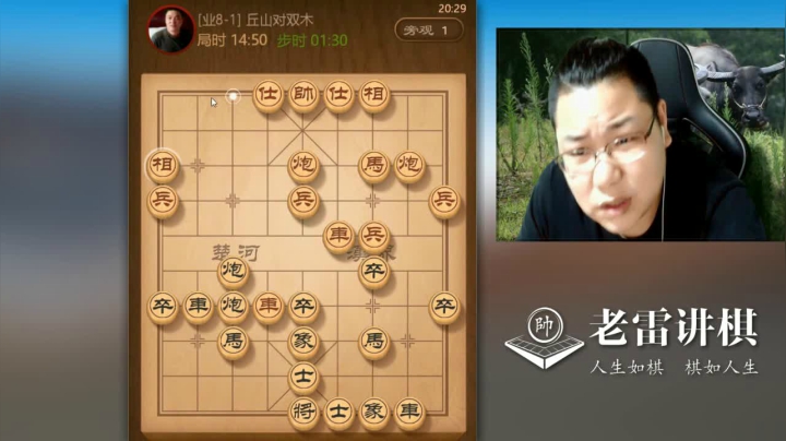 【天天象棋】雷疯小叔的精彩时刻 20210206 04点场