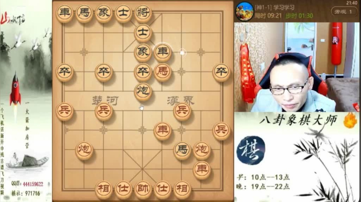 【天天象棋】八卦象棋大师的精彩时刻 20210206 08点场