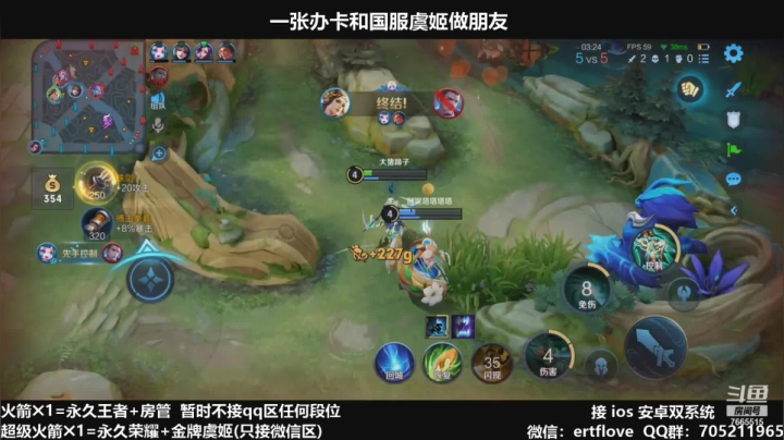 【2021-02-05 18点场】Forever柯南君：国服虞姬 S22第21个王者