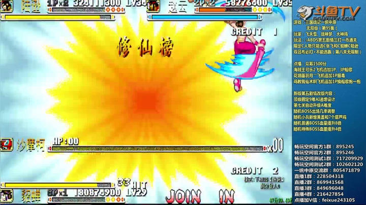 【三国战纪】douyu素酒的精彩时刻 20210206 21点场