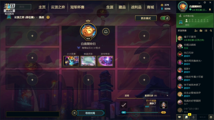 【2021-02-05 22点场】峡谷跳跳染：求求发牌员不要再折磨染染了！