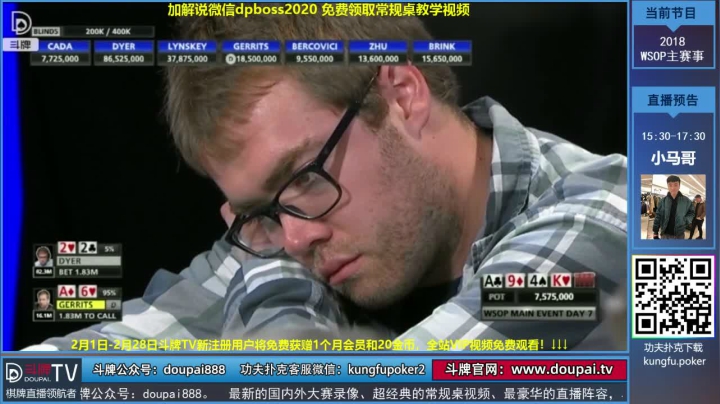 我在斗鱼看斗牌TV直播棋牌娱乐