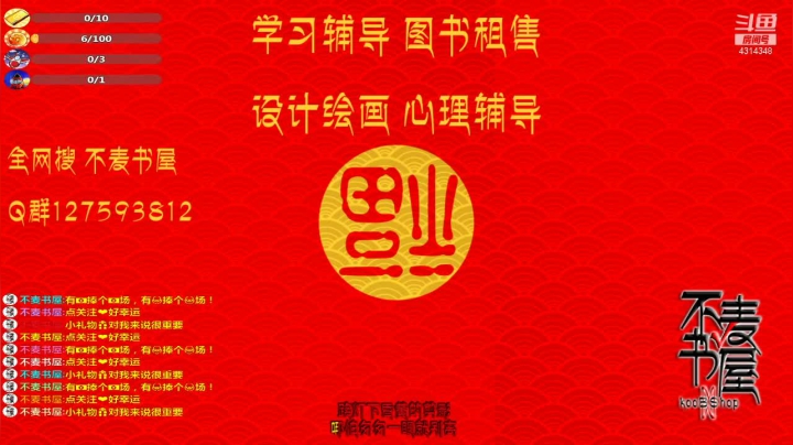 【2021-02-05 20点场】不麦书屋：努力的我们靠在一起温暖彼此