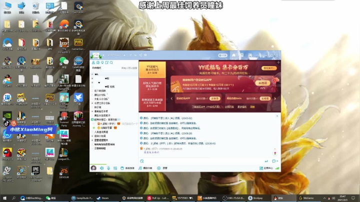 【2021-02-03 20点场】小铭XiaoMing阿：小铭：周三大播一会~