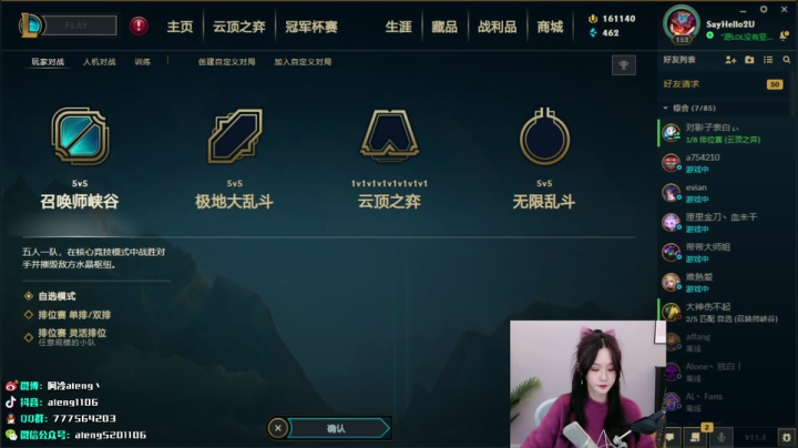 【英雄联盟】阿冷aleng丶的精彩时刻 20210206 00点场