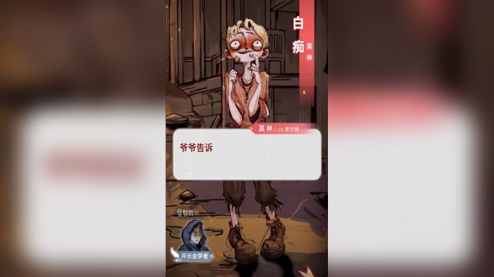 15狼人杀