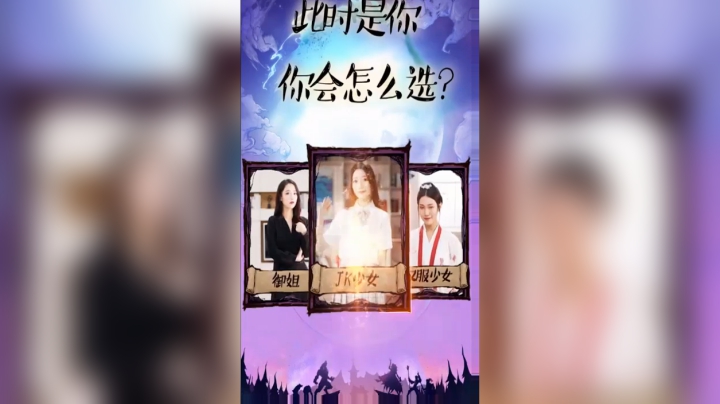 找女朋友狼人杀