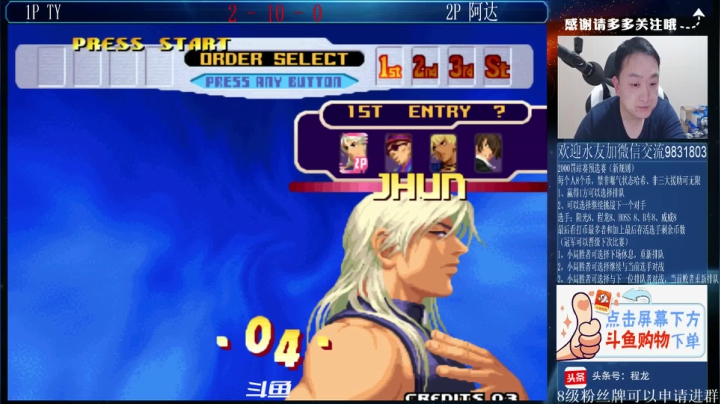 【格斗游戏】武汉程龙的精彩时刻 20210206 20点场