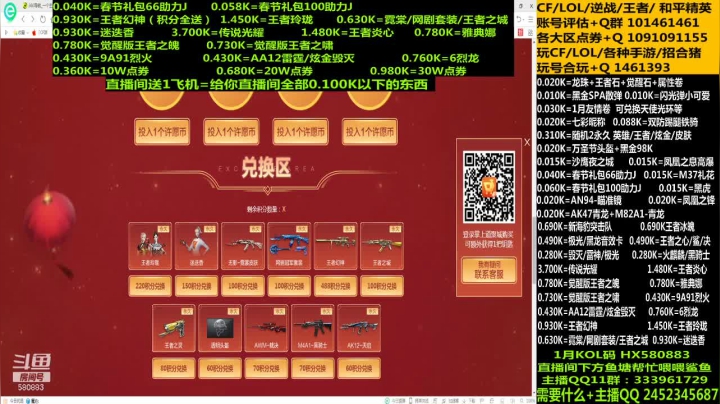 【2021-02-06 14点场】太原庞臭臭：王者幻神丶王者之心/决/鲨来袭