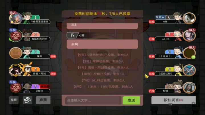 279狼人杀