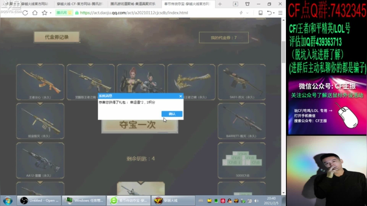 【2021-02-05 20点场】白鲨王振：最远的你们是我最近的爱`-`