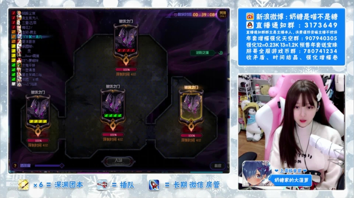 【2021-02-06 01点场】奶糖是喵不是糖：奶糖：深渊 团本 每日不排队
