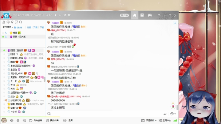 【2021-02-06 18点场】一条小团团OvO：第一届《脸盆杯说唱大赛》