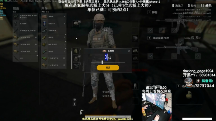 【2021-02-05 22点场】狙击教官：带老板！高效！稳定！