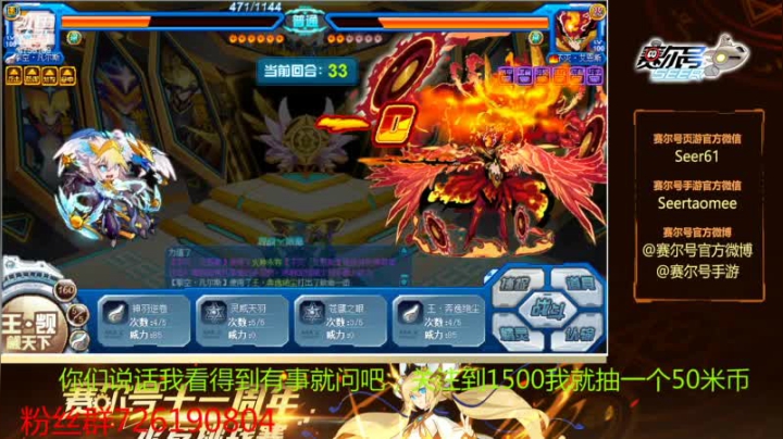 【2021-02-06 13点场】赛尔王007：赛尔号PVE和PVP