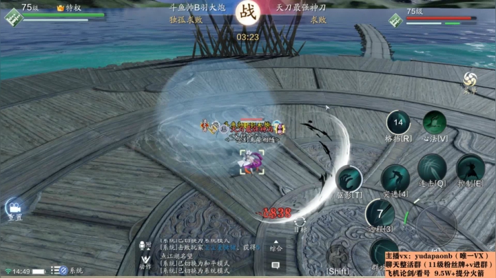 【2021-02-06 14点场】小主播羽大炮：羽大炮：真武老年组选手~
