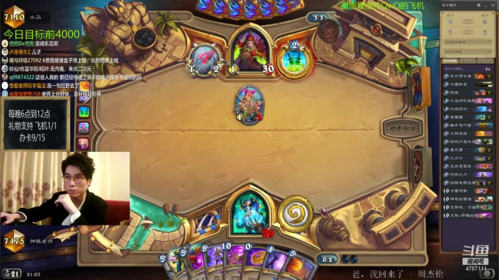 【2021-02-05 20点场】神棍老师麦迪文：偶尔迟到的直播间