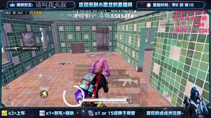 【2021-02-06 17点场】iAoay丶小恐龙：【小狙仙】最近打战神暂时不带粉了！