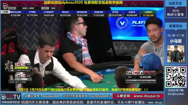 【棋牌娱乐】斗牌TV的精彩时刻 20210206 03点场