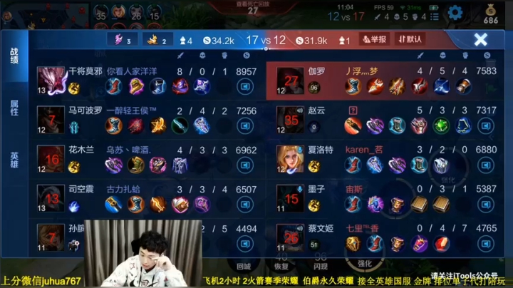 【2021-02-06 01点场】菊花666丶：菊：巅峰赛 发育路之教学