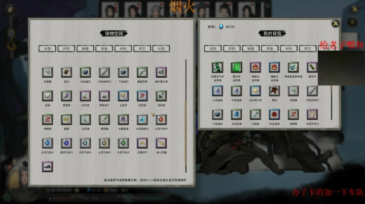 【2021-02-05 02点场】章随便先生：此地山清水秀道友可想葬身于此