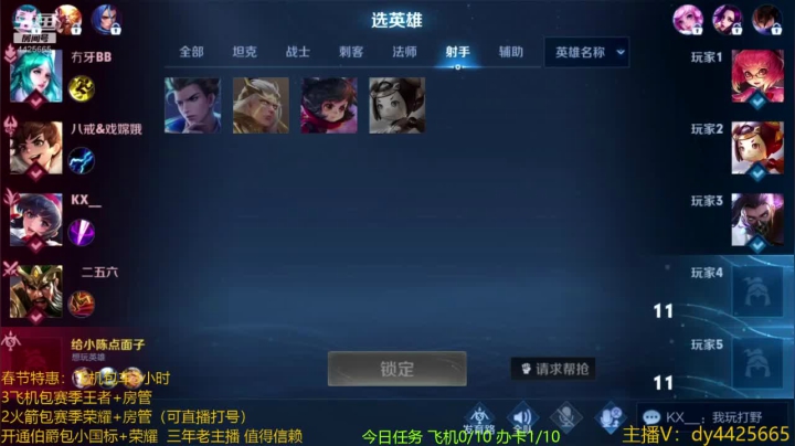 【2021-02-06 21点场】砥砺前行丶飞扬：第一鲁班单排43--50星