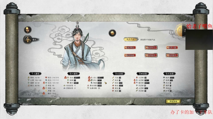 【2021-02-06 02点场】章随便先生：此地山清水秀道友可想葬身于此