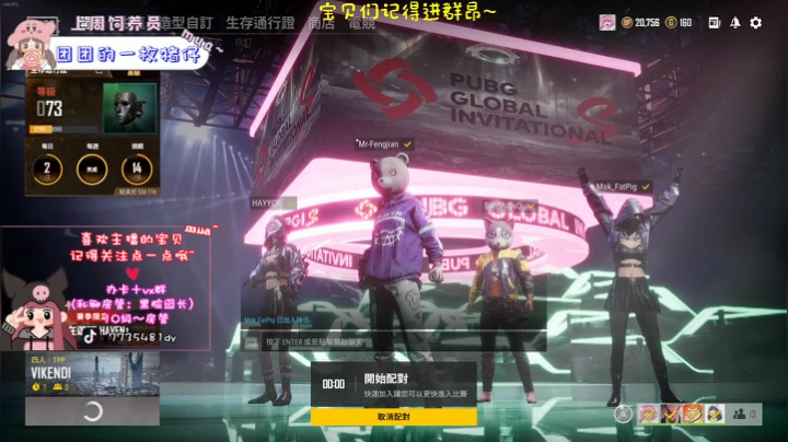 【2021-01-29 22点场】风间澈O3O：✿一个神秘的绝地快递员✿
