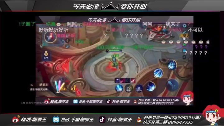 【2021-02-03 00点场】伽罗王丶：今日罗非昨日罗，从零上王者只输五把