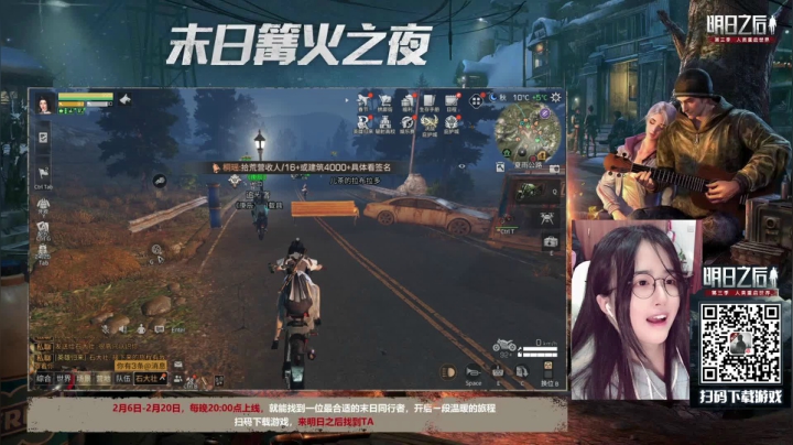 我在斗鱼看菠萝赛东直播二次元